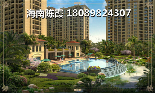 海南XG后如何在惠丰·碧水江畔买房？